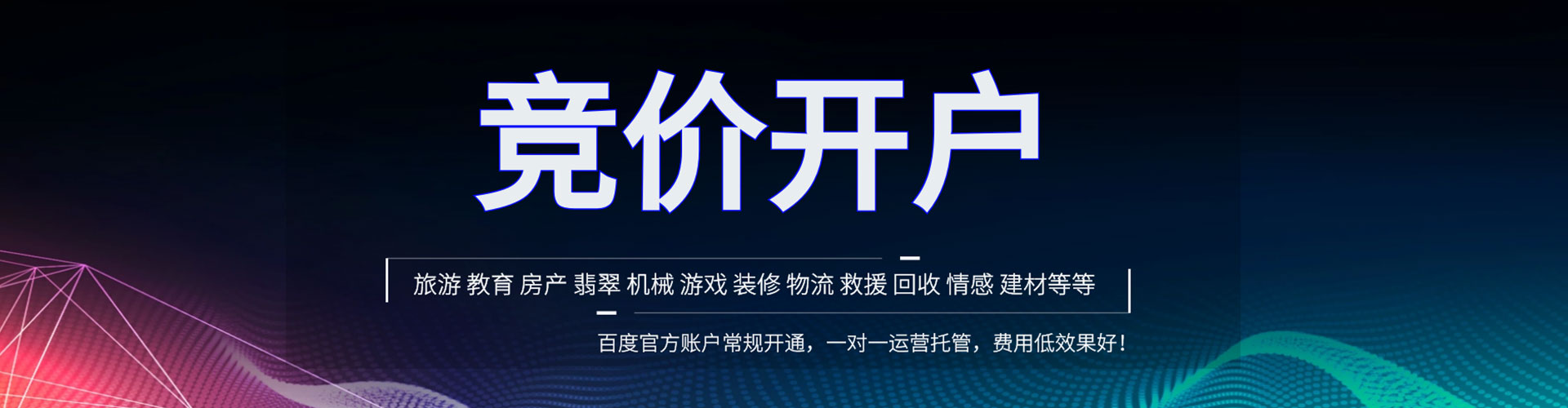 仲巴信息流推广